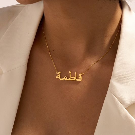 Arabic Custom Name Necklace